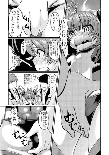 [Kurogane Riku] Ore, Mesudorei ni Narimasu Fhentai - Page 8