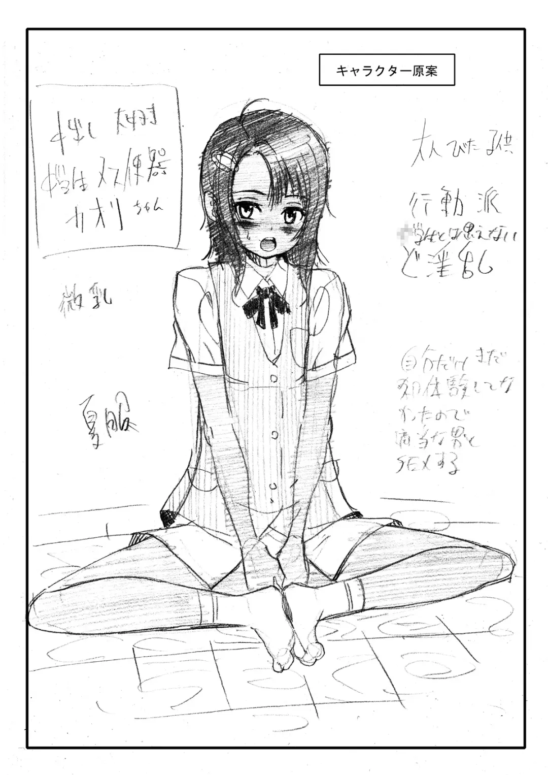 [Drain - Inoue Nanaki] Suntan Girl 12 Fhentai - Page 13