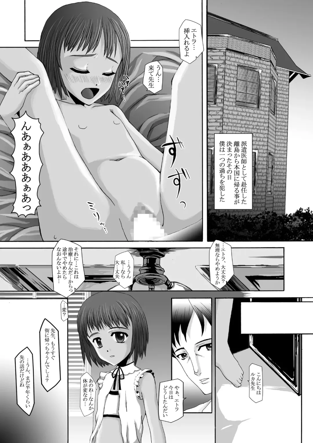 [Drain - Inoue Nanaki] Suntan Girl 12 Fhentai - Page 15