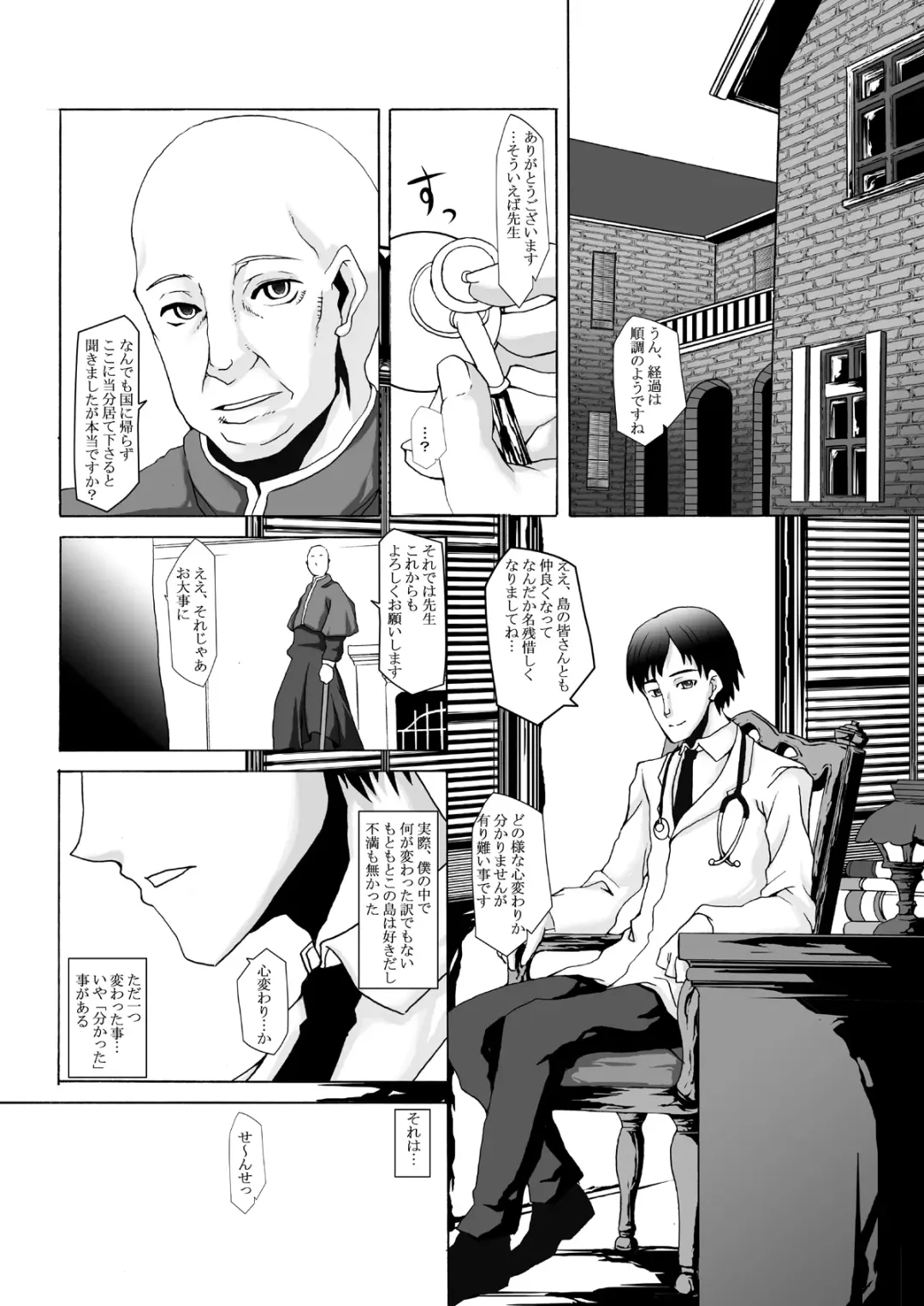 [Drain - Inoue Nanaki] Suntan Girl 12 Fhentai - Page 18