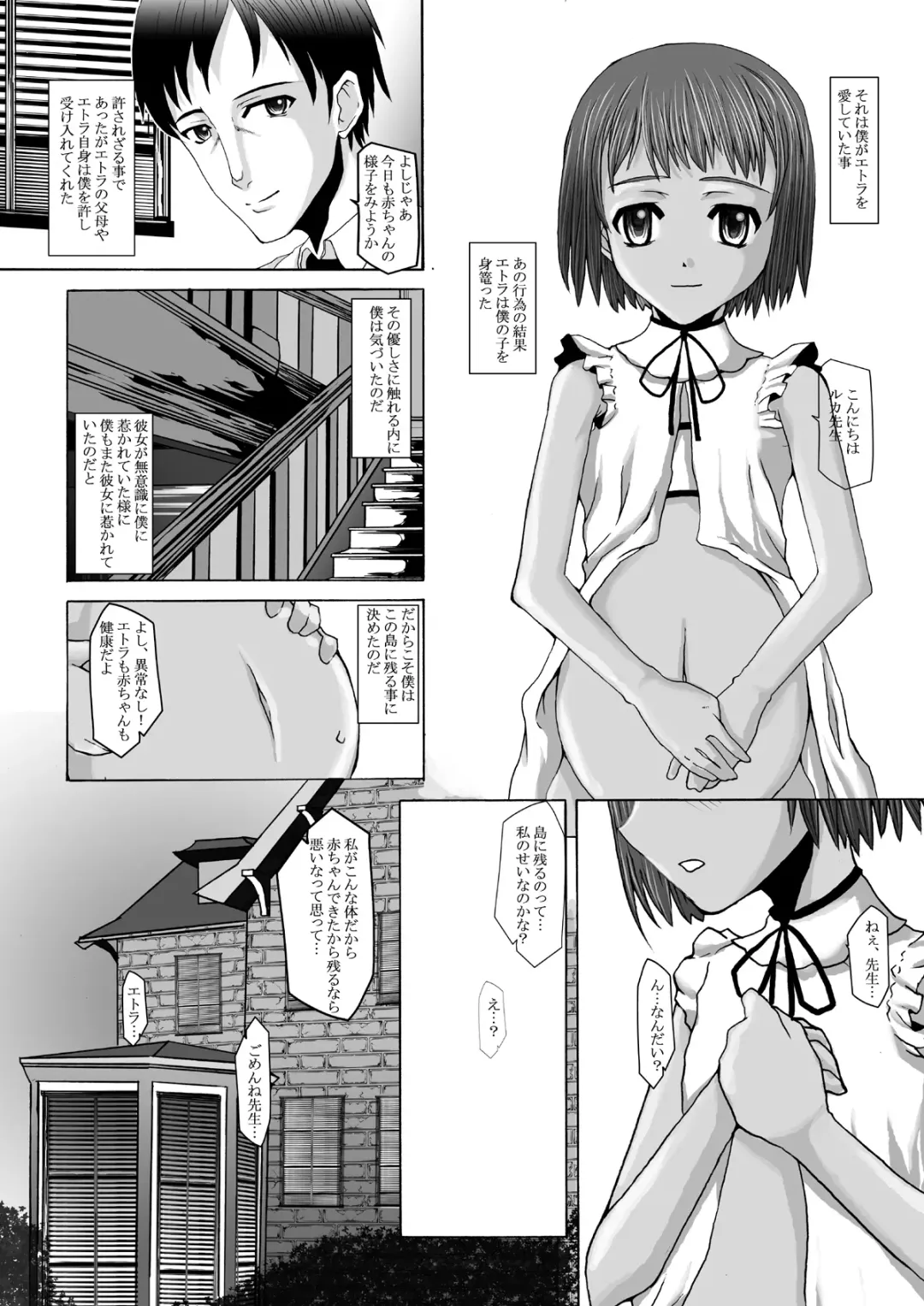 [Drain - Inoue Nanaki] Suntan Girl 12 Fhentai - Page 19