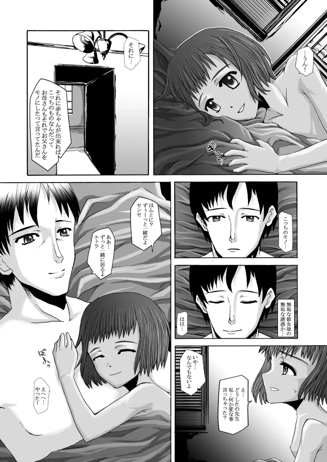 [Drain - Inoue Nanaki] Suntan Girl 12 Fhentai - Page 26