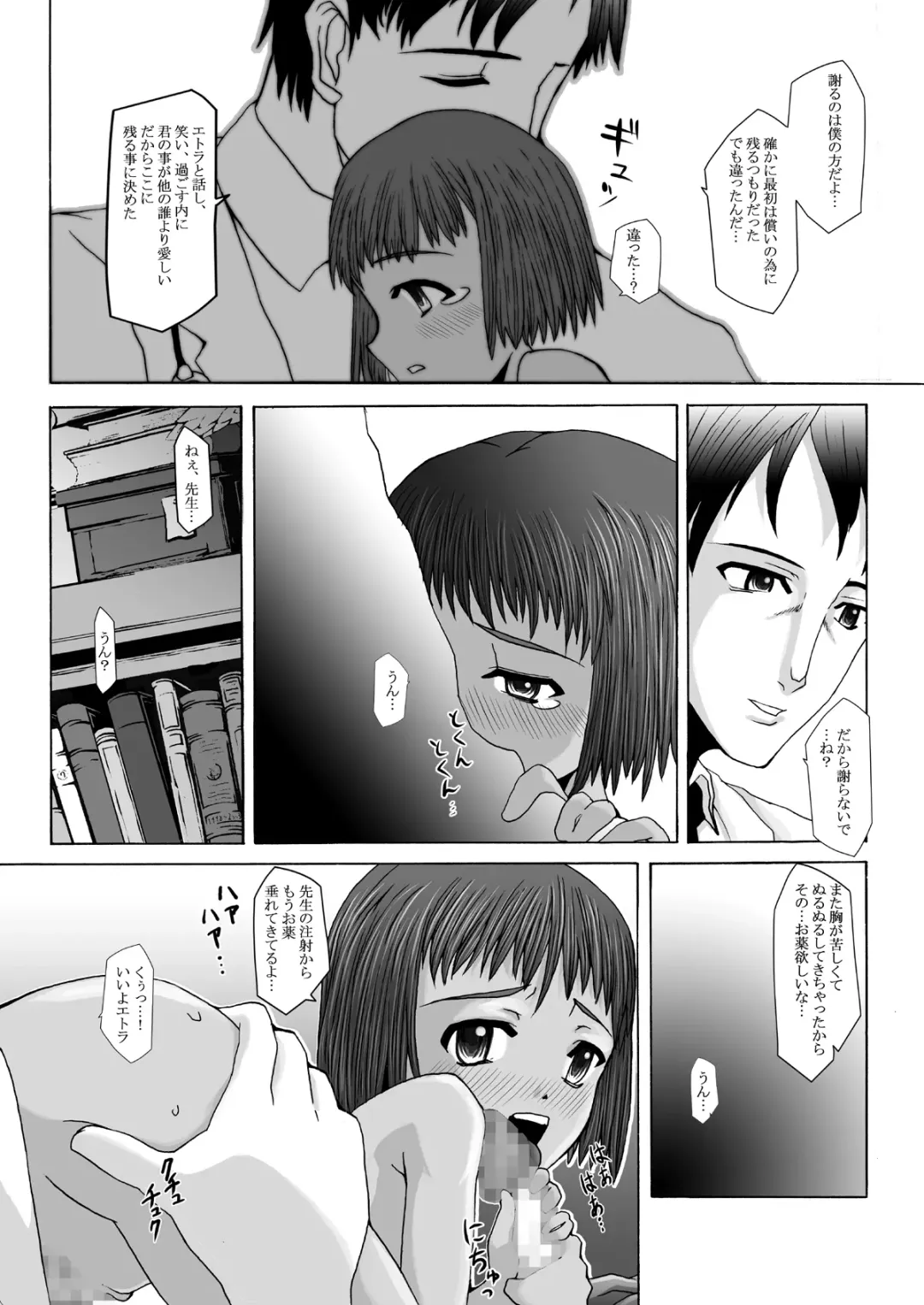 [Drain - Inoue Nanaki] Suntan Girl 12 Fhentai - Page 32