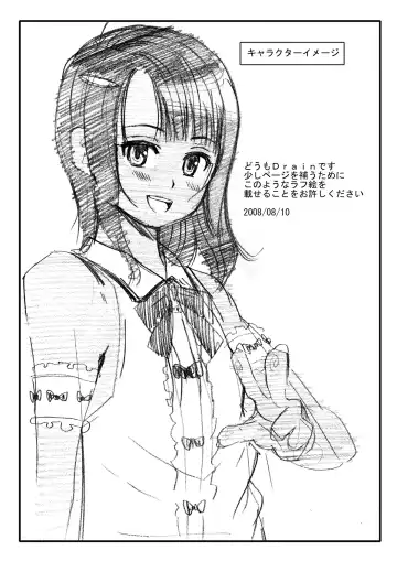 [Drain - Inoue Nanaki] Suntan Girl 12 Fhentai - Page 14