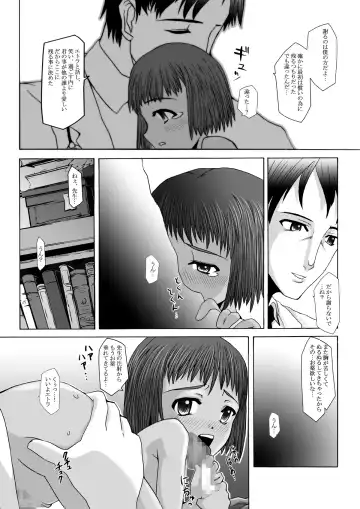 [Drain - Inoue Nanaki] Suntan Girl 12 Fhentai - Page 20