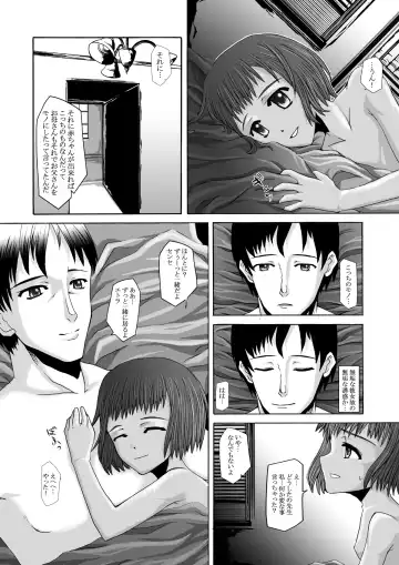 [Drain - Inoue Nanaki] Suntan Girl 12 Fhentai - Page 38