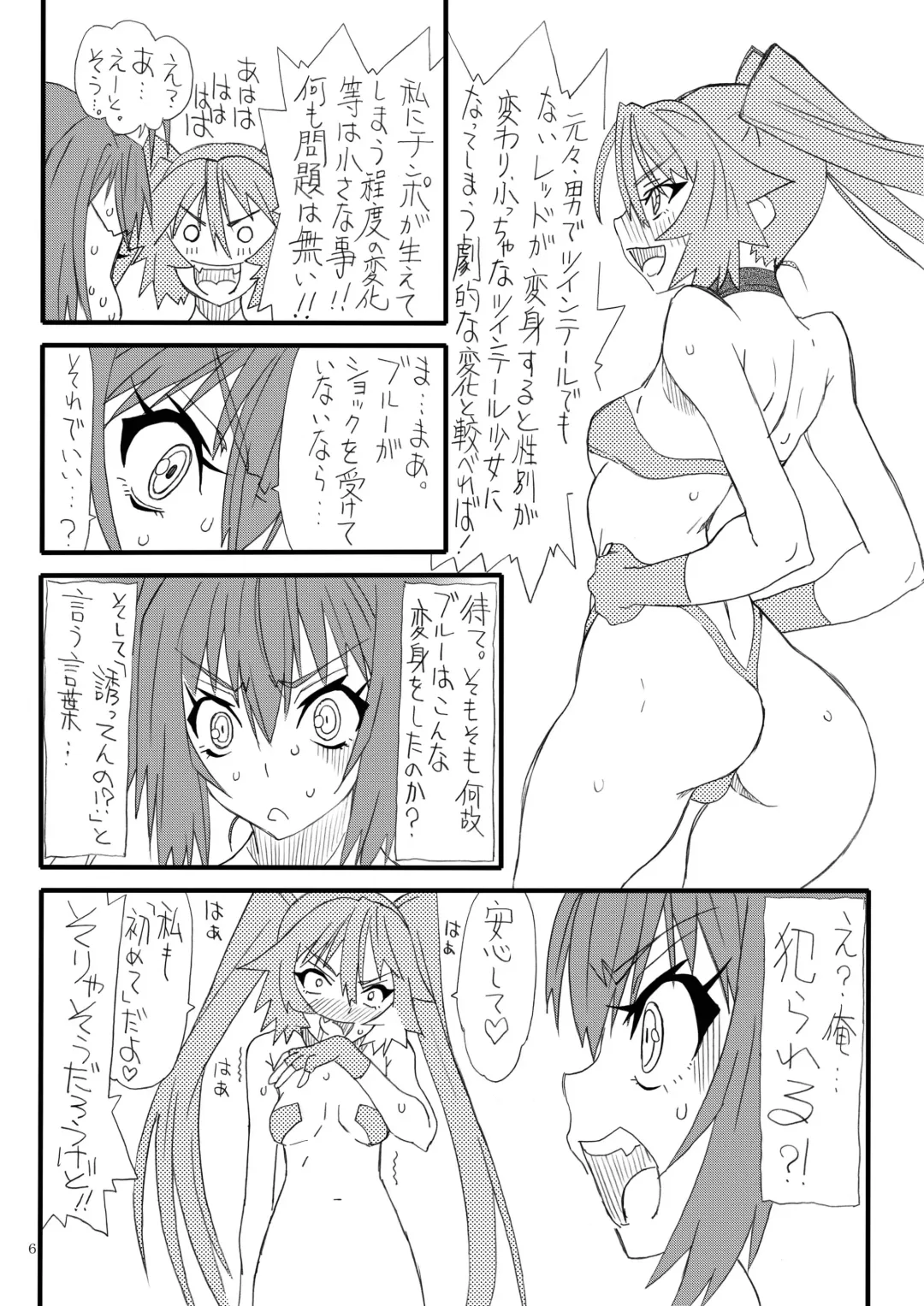 [Uttorikun] Front Tail On Fhentai - Page 5