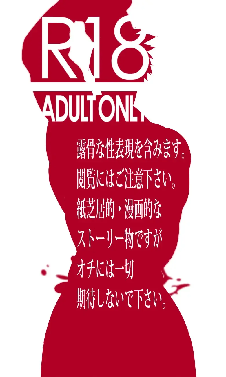 [8 Degrees] malemilk Fhentai - Page 2