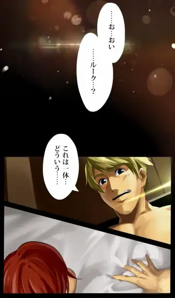 [8 Degrees] malemilk Fhentai - Page 11