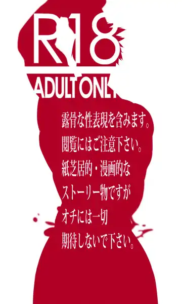 [8 Degrees] malemilk Fhentai - Page 2