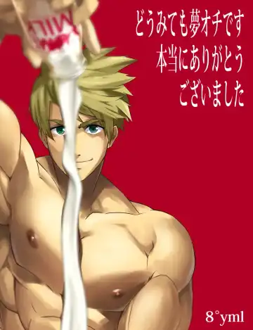 [8 Degrees] malemilk Fhentai - Page 27