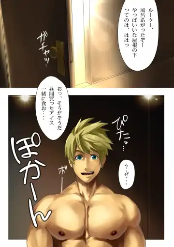 [8 Degrees] malemilk Fhentai - Page 7