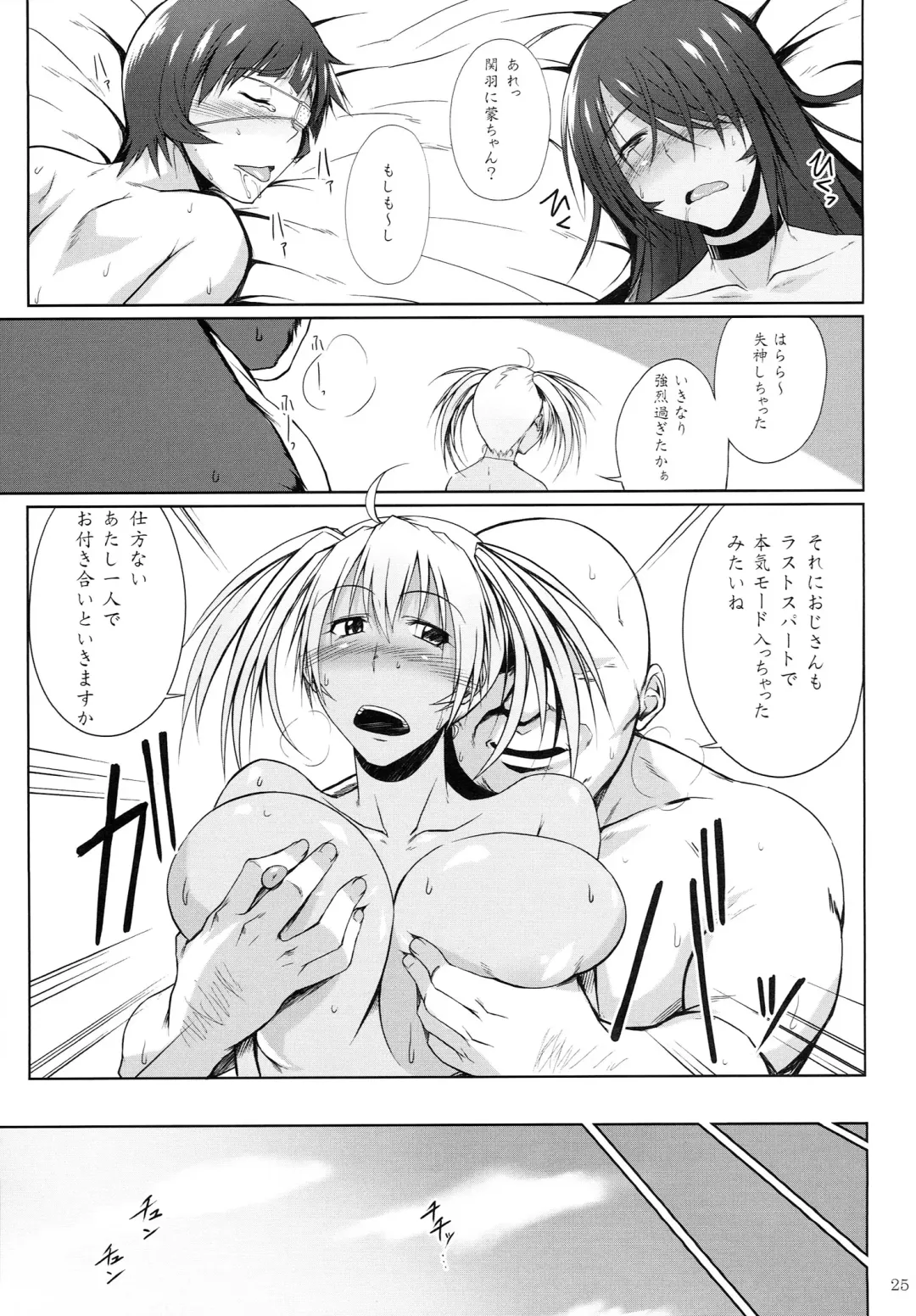 [Kimura Naoki] H na Omise no Toku A Kyuu Toushi 3 Kaiten Fhentai - Page 24