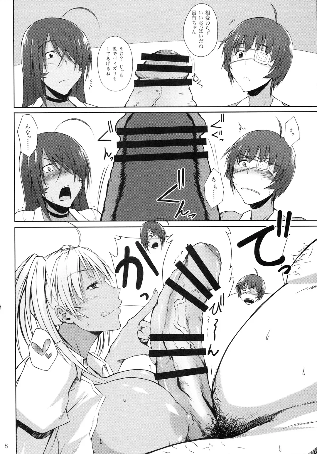 [Kimura Naoki] H na Omise no Toku A Kyuu Toushi 3 Kaiten Fhentai - Page 7