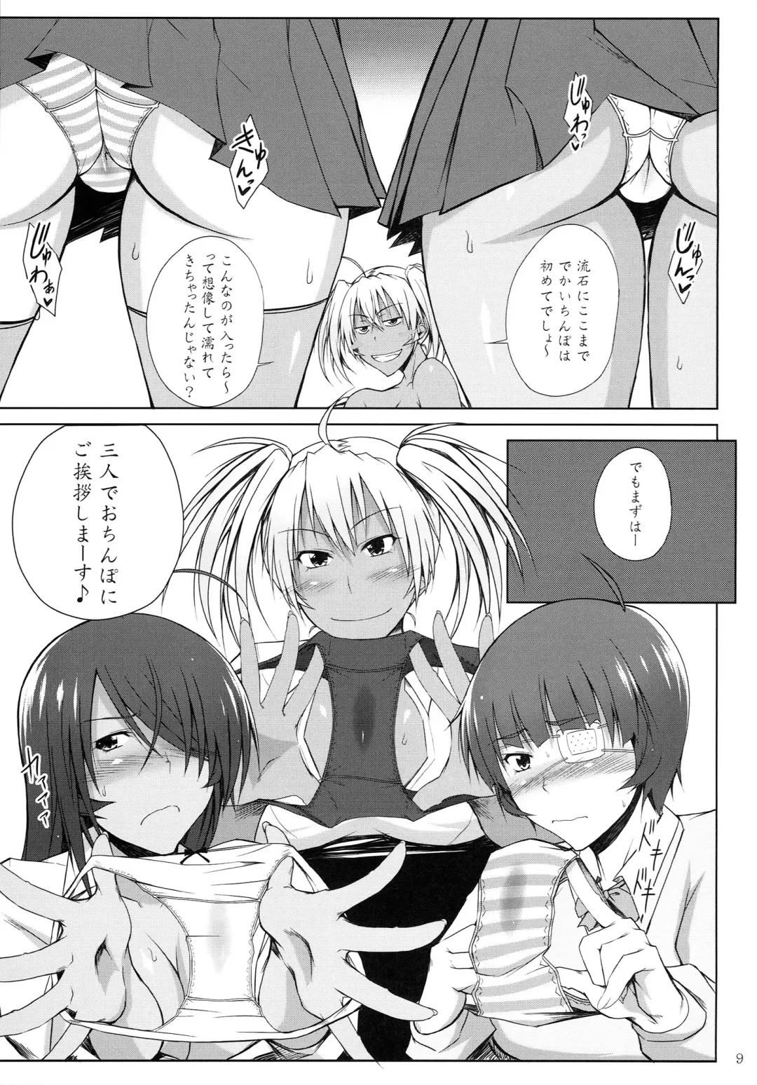 [Kimura Naoki] H na Omise no Toku A Kyuu Toushi 3 Kaiten Fhentai - Page 8
