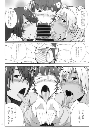 [Kimura Naoki] H na Omise no Toku A Kyuu Toushi 3 Kaiten Fhentai - Page 11