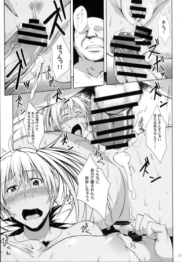 [Kimura Naoki] H na Omise no Toku A Kyuu Toushi 3 Kaiten Fhentai - Page 26