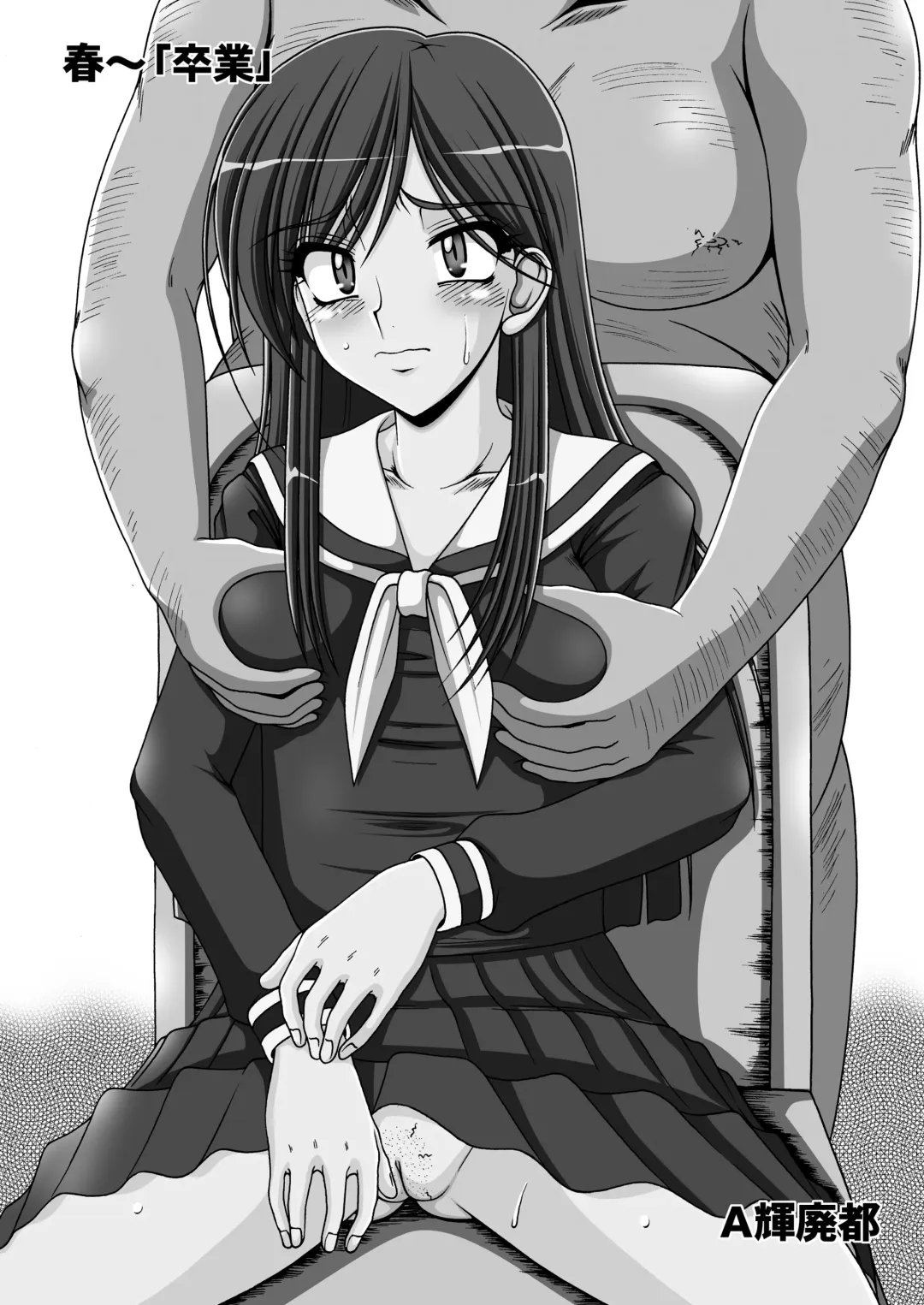 [A-teru Haito] Kusoge 2 Fhentai - Page 3