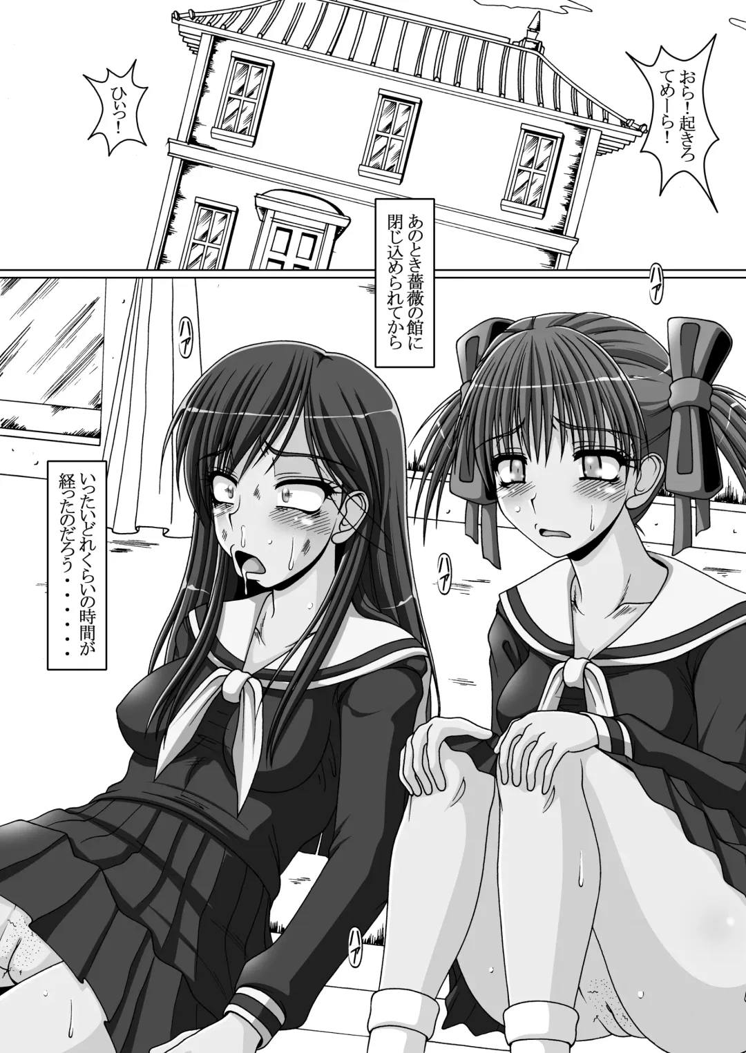 [A-teru Haito] Kusoge 2 Fhentai - Page 4