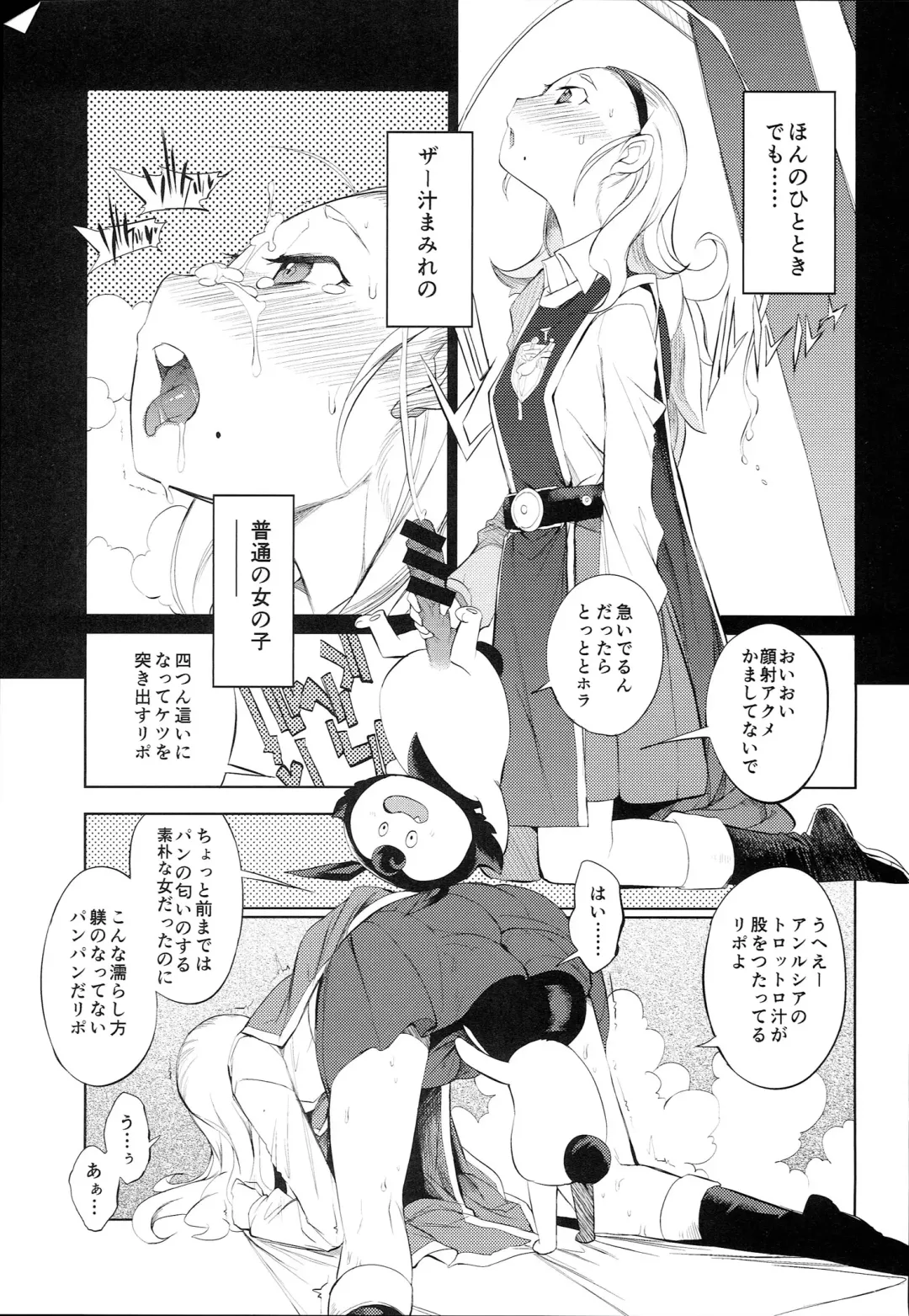 [F4u] Yuusha Hime VS kuzulipo Fhentai - Page 10