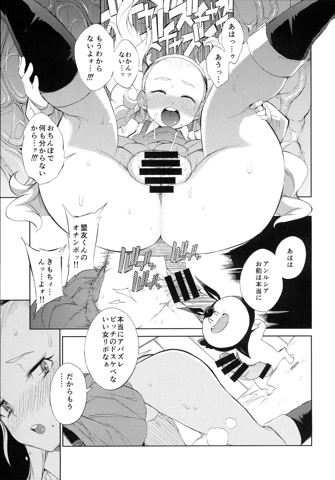 [F4u] Yuusha Hime VS kuzulipo Fhentai - Page 20