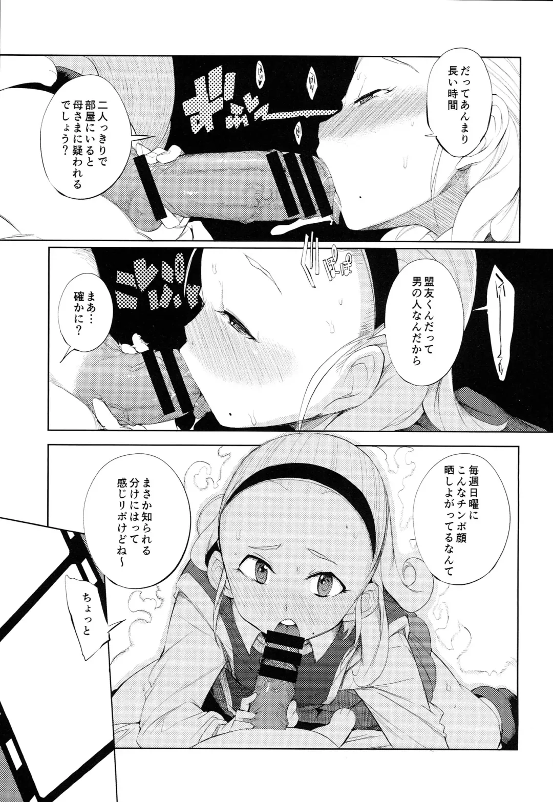 [F4u] Yuusha Hime VS kuzulipo Fhentai - Page 6