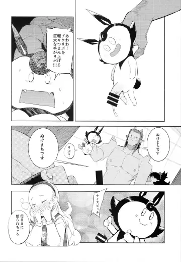 [F4u] Yuusha Hime VS kuzulipo Fhentai - Page 25
