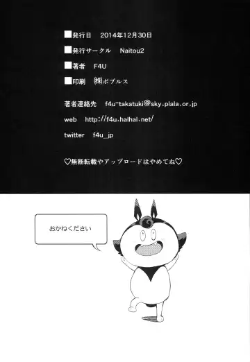 [F4u] Yuusha Hime VS kuzulipo Fhentai - Page 27