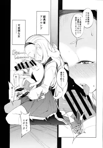 [F4u] Yuusha Hime VS kuzulipo Fhentai - Page 8