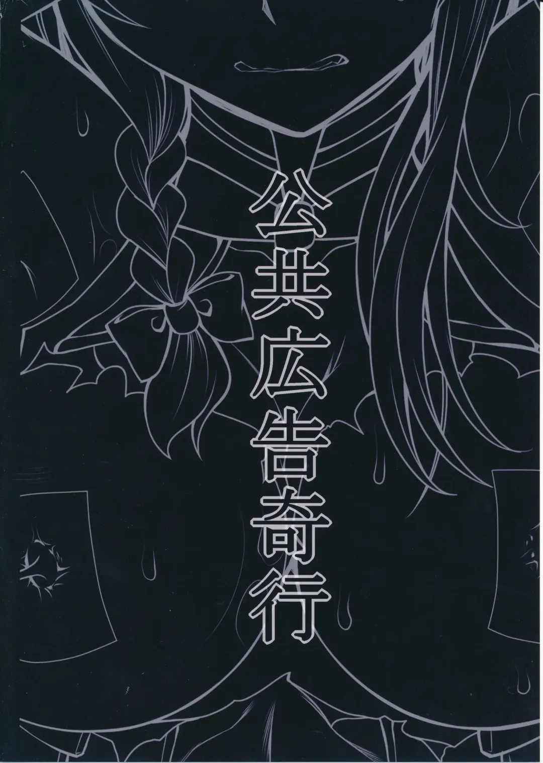 [Segami Daisuke] Taima Shiyounin Sakuya Fhentai - Page 18