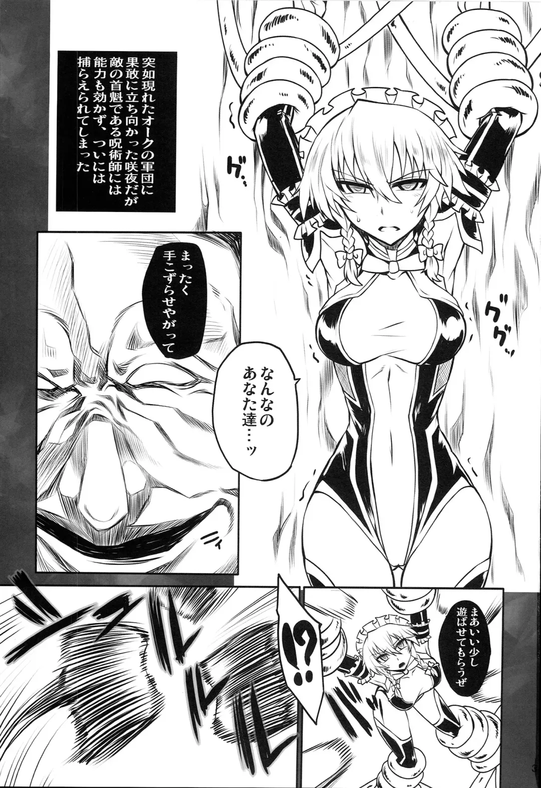 [Segami Daisuke] Taima Shiyounin Sakuya Fhentai - Page 2