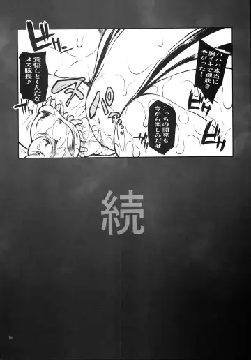 [Segami Daisuke] Taima Shiyounin Sakuya Fhentai - Page 15