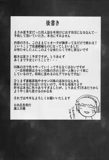 [Segami Daisuke] Taima Shiyounin Sakuya Fhentai - Page 16