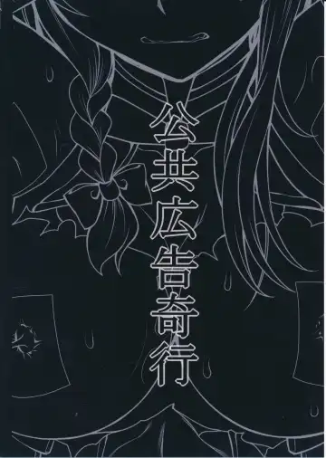 [Segami Daisuke] Taima Shiyounin Sakuya Fhentai - Page 18