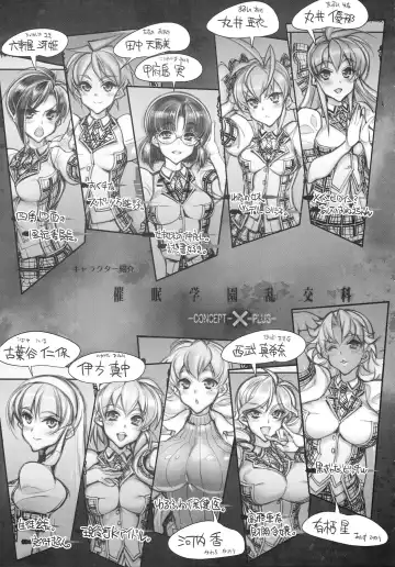 [Hiyo Hiyo] Saimin Gakuen Rankou-Ka -CONCEPT-×-PLUS- Fhentai - Page 12