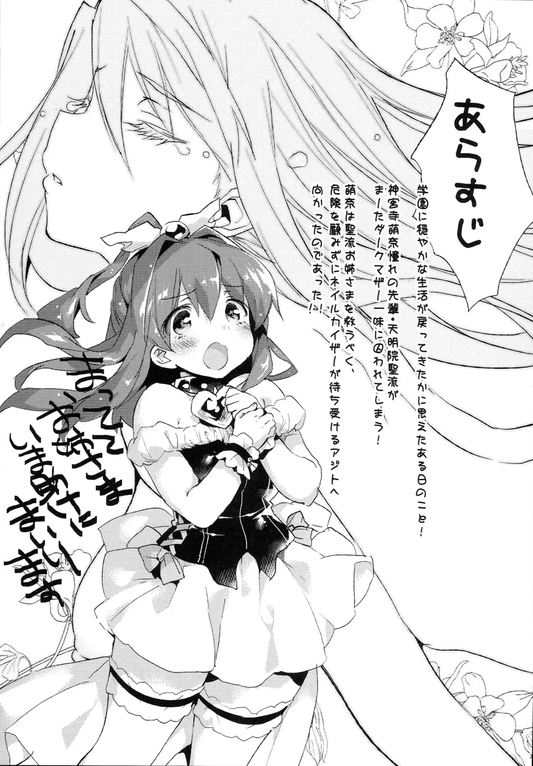 [Booch] Broken Heart Fhentai - Page 2