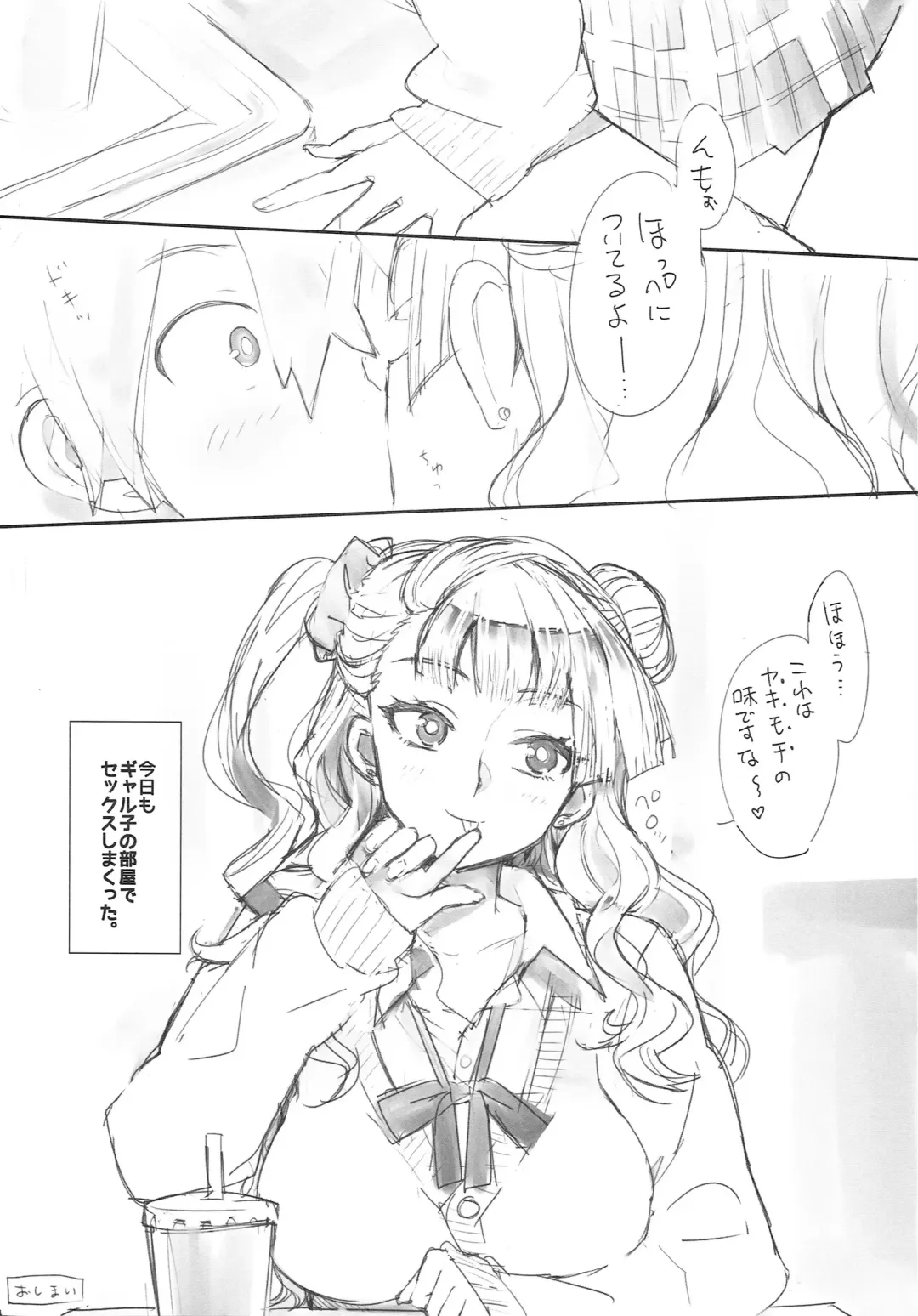 [Ohtomo Takuji] Galko bon arimasu. Fhentai - Page 23