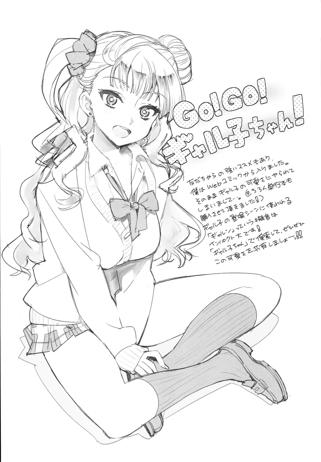 [Ohtomo Takuji] Galko bon arimasu. Fhentai - Page 25