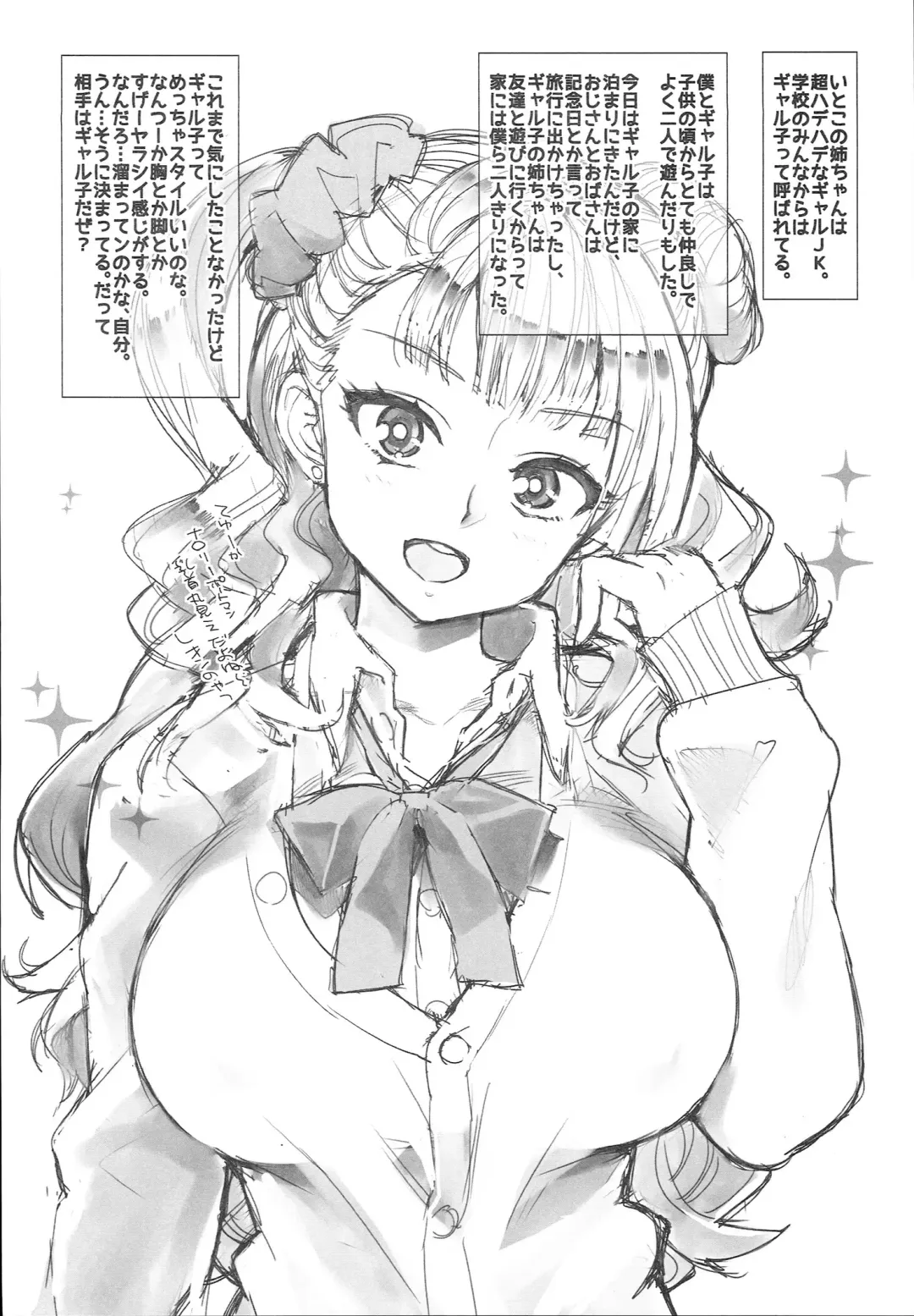 [Ohtomo Takuji] Galko bon arimasu. Fhentai - Page 3