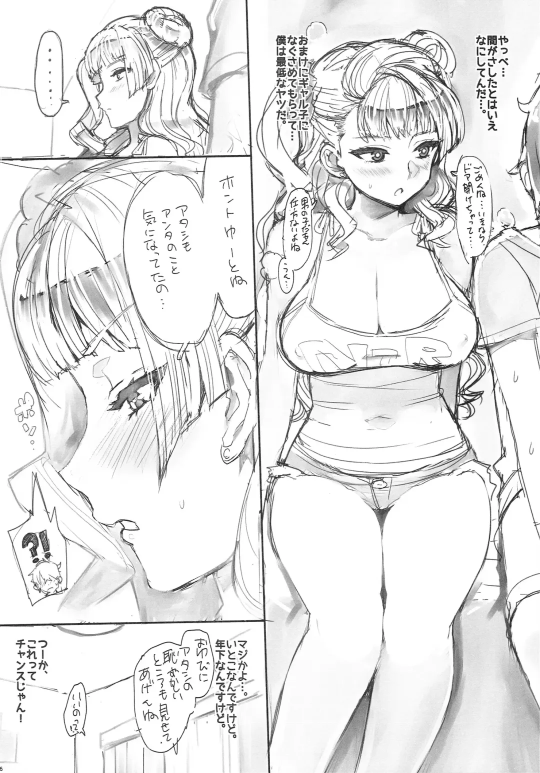 [Ohtomo Takuji] Galko bon arimasu. Fhentai - Page 5