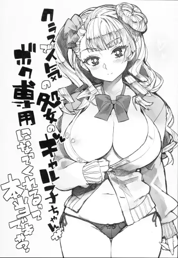 [Ohtomo Takuji] Galko bon arimasu. Fhentai - Page 2