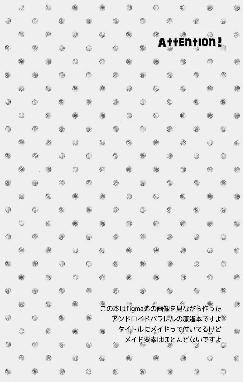 [Oshidori] Maidroid!? Haruka-chan Fhentai - Page 3