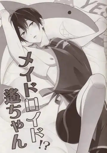 [Oshidori] Maidroid!? Haruka-chan Fhentai - Page 2