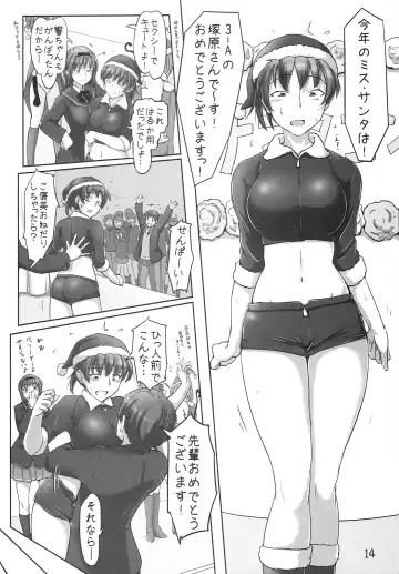 [Sasaki Akira] X' mas in Santa Fhentai - Page 13