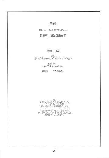 [Sasaki Akira] X' mas in Santa Fhentai - Page 25