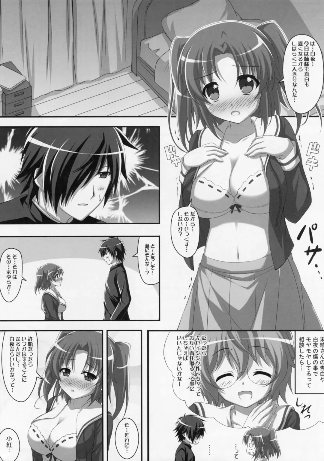 [Tsuda Akira] Tadaima Kakunin Chuu! Fhentai - Page 4