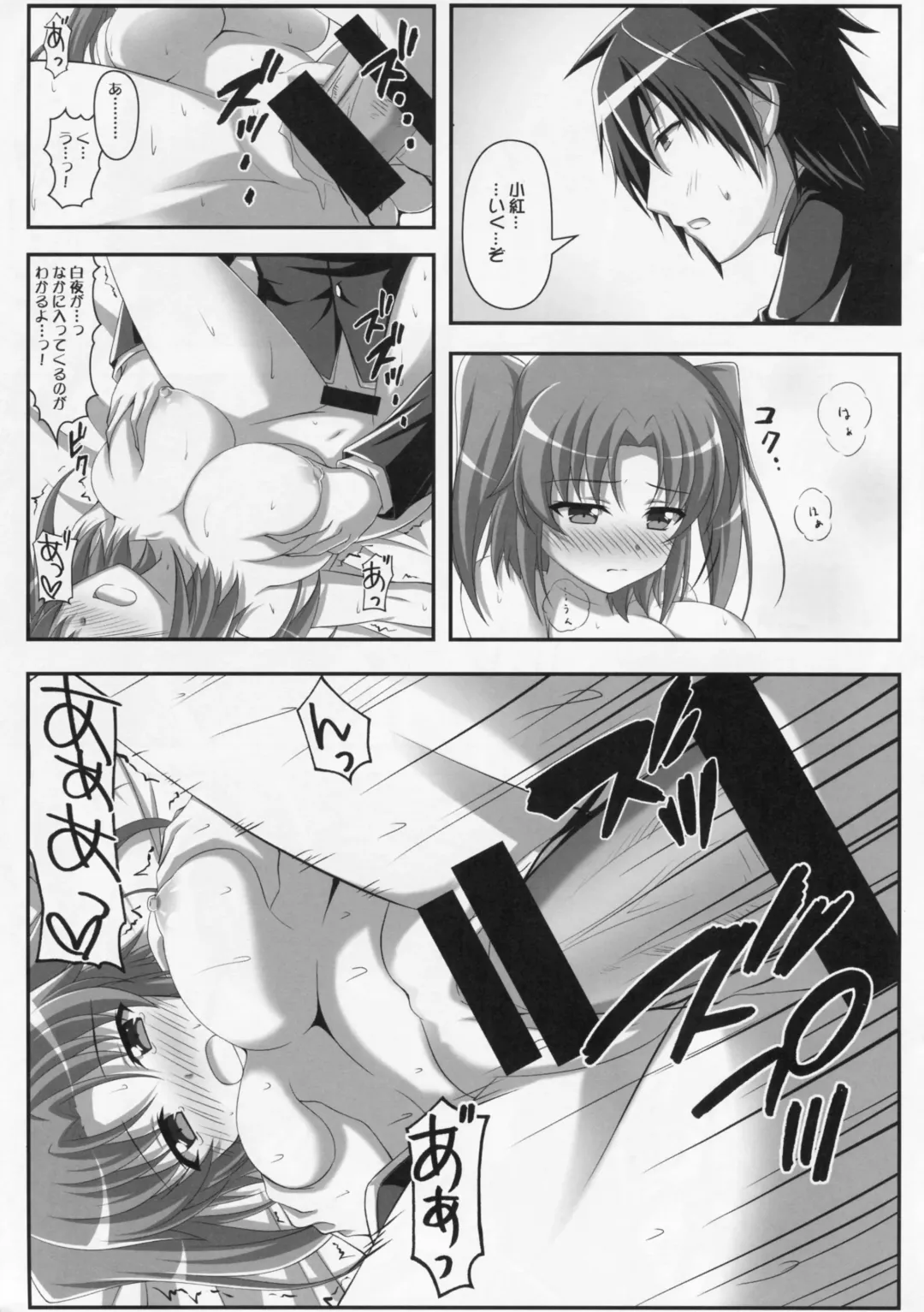 [Tsuda Akira] Tadaima Kakunin Chuu! Fhentai - Page 8