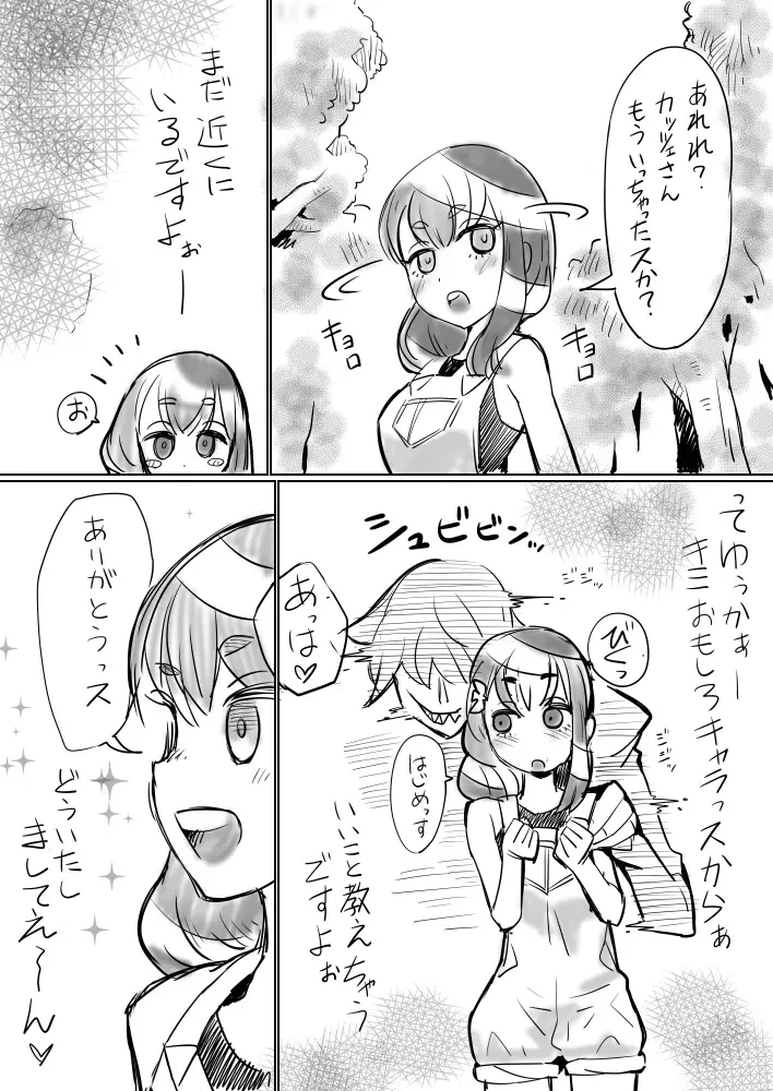 Hajime-chan. Honpen Dai 7 wa Kara no Ero Tenkai. Fhentai - Page 1