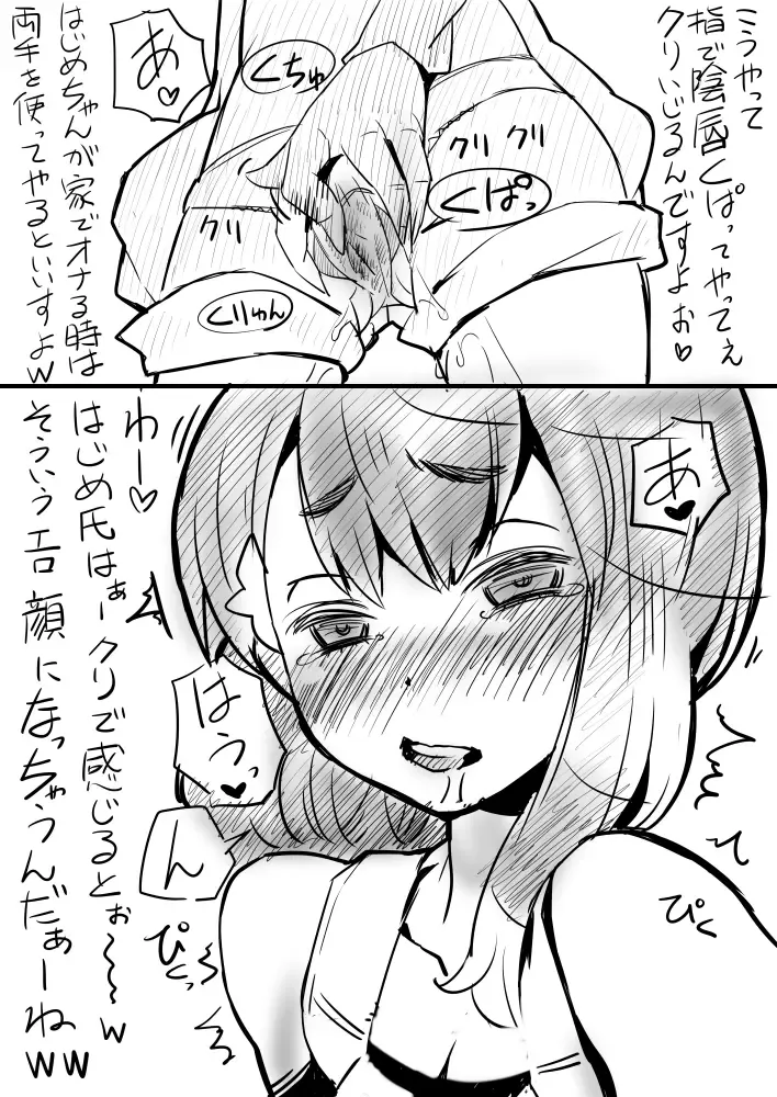 Hajime-chan. Honpen Dai 7 wa Kara no Ero Tenkai. Fhentai - Page 4