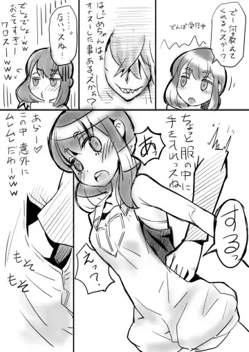 Hajime-chan. Honpen Dai 7 wa Kara no Ero Tenkai. Fhentai - Page 2